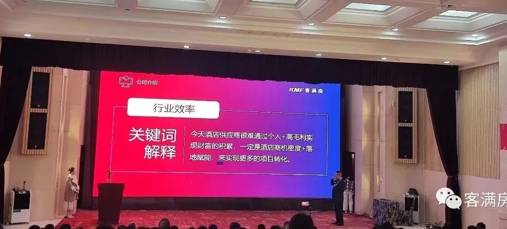 共建行业的协同平台规则 保护大家的客满房