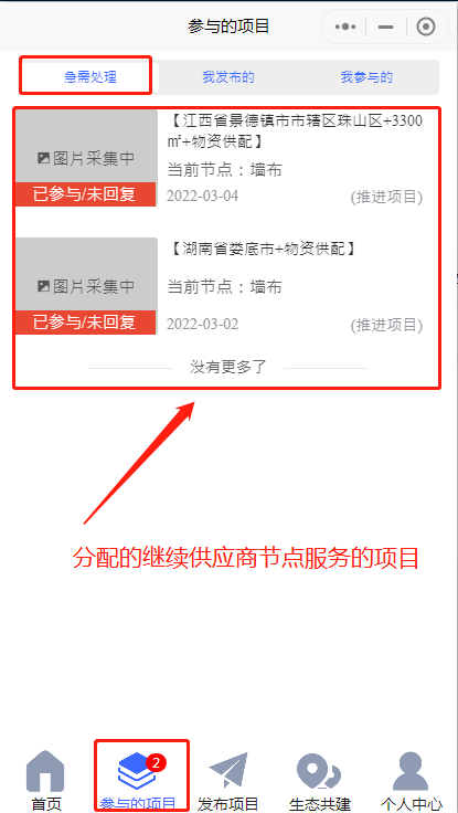 如何参与客满房的酒店项目？