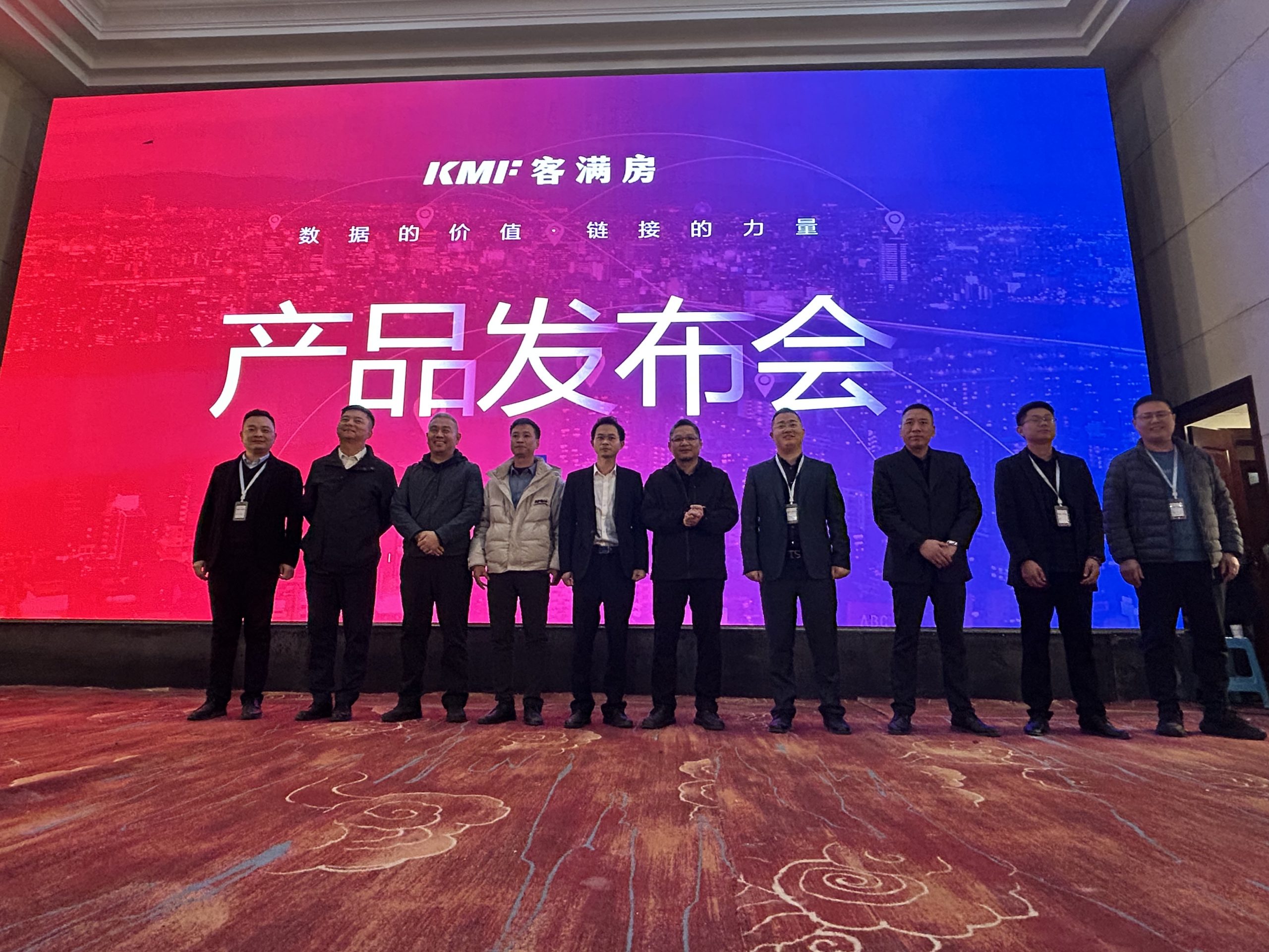 客满房綦江战略发布会